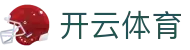 开云·体育（官网）KAIYUN SPORTS